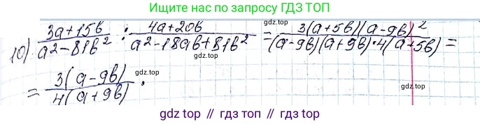 ГДЗ Алгебра, 8 класс Учебник, авторы: Мерзляк Аркадий Григорьевич, Полонский Виталий Борисович, Якир Михаил Семёнович, издательство Просвещение, Москва, 2018 - 2022, розового цвета, страница 39, номер 158, Решение 6 (продолжение 3)
