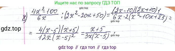 ГДЗ Алгебра, 8 класс Учебник, авторы: Мерзляк Аркадий Григорьевич, Полонский Виталий Борисович, Якир Михаил Семёнович, издательство Просвещение, Москва, 2018 - 2022, розового цвета, страница 39, номер 159, Решение 6 (продолжение 2)