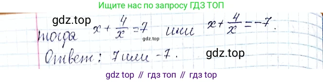 ГДЗ Алгебра, 8 класс Учебник, авторы: Мерзляк Аркадий Григорьевич, Полонский Виталий Борисович, Якир Михаил Семёнович, издательство Просвещение, Москва, 2018 - 2022, розового цвета, страница 40, номер 164, Решение 6 (продолжение 2)