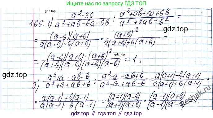 ГДЗ Алгебра, 8 класс Учебник, авторы: Мерзляк Аркадий Григорьевич, Полонский Виталий Борисович, Якир Михаил Семёнович, издательство Просвещение, Москва, 2018 - 2022, розового цвета, страница 40, номер 166, Решение 6