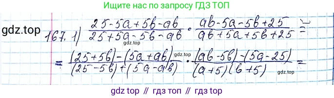 ГДЗ Алгебра, 8 класс Учебник, авторы: Мерзляк Аркадий Григорьевич, Полонский Виталий Борисович, Якир Михаил Семёнович, издательство Просвещение, Москва, 2018 - 2022, розового цвета, страница 40, номер 167, Решение 6