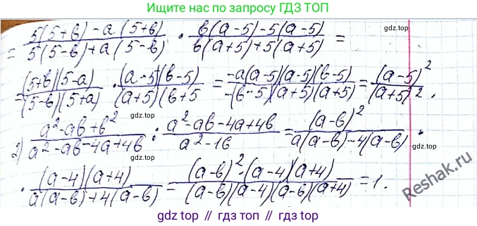 ГДЗ Алгебра, 8 класс Учебник, авторы: Мерзляк Аркадий Григорьевич, Полонский Виталий Борисович, Якир Михаил Семёнович, издательство Просвещение, Москва, 2018 - 2022, розового цвета, страница 40, номер 167, Решение 6 (продолжение 2)