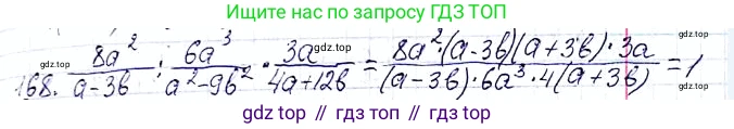 ГДЗ Алгебра, 8 класс Учебник, авторы: Мерзляк Аркадий Григорьевич, Полонский Виталий Борисович, Якир Михаил Семёнович, издательство Просвещение, Москва, 2018 - 2022, розового цвета, страница 40, номер 168, Решение 6