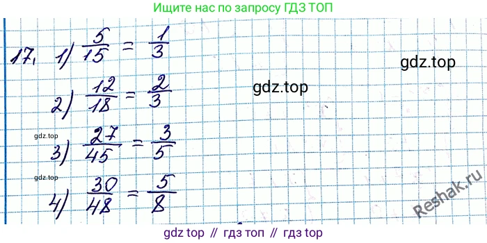 ГДЗ Алгебра, 8 класс Учебник, авторы: Мерзляк Аркадий Григорьевич, Полонский Виталий Борисович, Якир Михаил Семёнович, издательство Просвещение, Москва, 2018 - 2022, розового цвета, страница 9, номер 17, Решение 6