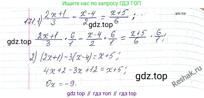 ГДЗ Алгебра, 8 класс Учебник, авторы: Мерзляк Аркадий Григорьевич, Полонский Виталий Борисович, Якир Михаил Семёнович, издательство Просвещение, Москва, 2018 - 2022, розового цвета, страница 40, номер 171, Решение 6