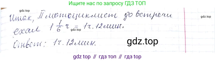 ГДЗ Алгебра, 8 класс Учебник, авторы: Мерзляк Аркадий Григорьевич, Полонский Виталий Борисович, Якир Михаил Семёнович, издательство Просвещение, Москва, 2018 - 2022, розового цвета, страница 40, номер 172, Решение 6 (продолжение 2)