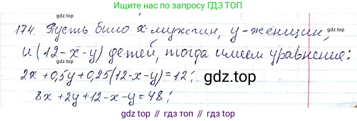 ГДЗ Алгебра, 8 класс Учебник, авторы: Мерзляк Аркадий Григорьевич, Полонский Виталий Борисович, Якир Михаил Семёнович, издательство Просвещение, Москва, 2018 - 2022, розового цвета, страница 41, номер 174, Решение 6