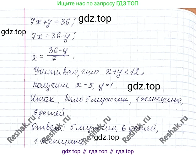 ГДЗ Алгебра, 8 класс Учебник, авторы: Мерзляк Аркадий Григорьевич, Полонский Виталий Борисович, Якир Михаил Семёнович, издательство Просвещение, Москва, 2018 - 2022, розового цвета, страница 41, номер 174, Решение 6 (продолжение 2)