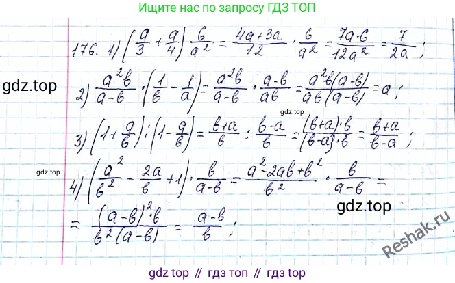 ГДЗ Алгебра, 8 класс Учебник, авторы: Мерзляк Аркадий Григорьевич, Полонский Виталий Борисович, Якир Михаил Семёнович, издательство Просвещение, Москва, 2018 - 2022, розового цвета, страница 43, номер 176, Решение 6