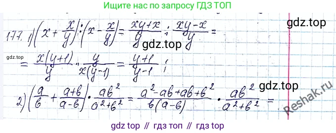 ГДЗ Алгебра, 8 класс Учебник, авторы: Мерзляк Аркадий Григорьевич, Полонский Виталий Борисович, Якир Михаил Семёнович, издательство Просвещение, Москва, 2018 - 2022, розового цвета, страница 44, номер 177, Решение 6