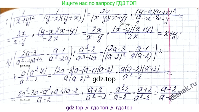 ГДЗ Алгебра, 8 класс Учебник, авторы: Мерзляк Аркадий Григорьевич, Полонский Виталий Борисович, Якир Михаил Семёнович, издательство Просвещение, Москва, 2018 - 2022, розового цвета, страница 44, номер 179, Решение 6 (продолжение 2)