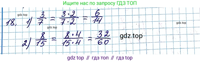 ГДЗ Алгебра, 8 класс Учебник, авторы: Мерзляк Аркадий Григорьевич, Полонский Виталий Борисович, Якир Михаил Семёнович, издательство Просвещение, Москва, 2018 - 2022, розового цвета, страница 9, номер 18, Решение 6