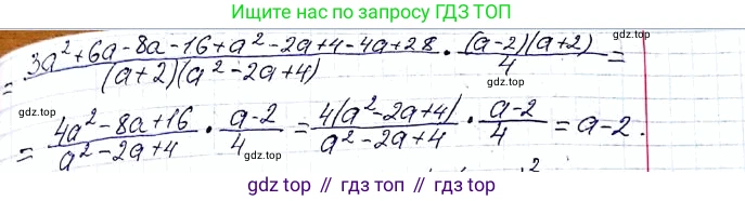 ГДЗ Алгебра, 8 класс Учебник, авторы: Мерзляк Аркадий Григорьевич, Полонский Виталий Борисович, Якир Михаил Семёнович, издательство Просвещение, Москва, 2018 - 2022, розового цвета, страница 44, номер 180, Решение 6 (продолжение 3)