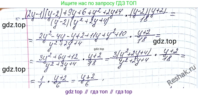ГДЗ Алгебра, 8 класс Учебник, авторы: Мерзляк Аркадий Григорьевич, Полонский Виталий Борисович, Якир Михаил Семёнович, издательство Просвещение, Москва, 2018 - 2022, розового цвета, страница 45, номер 181, Решение 6 (продолжение 2)