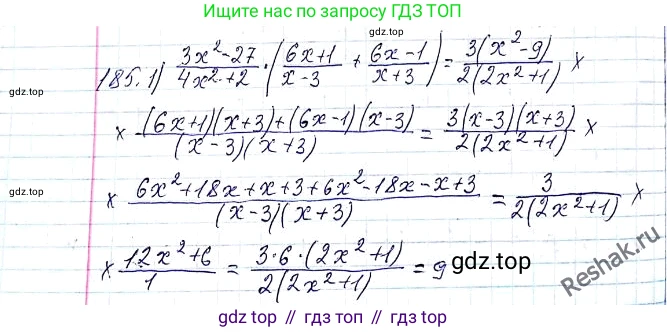 ГДЗ Алгебра, 8 класс Учебник, авторы: Мерзляк Аркадий Григорьевич, Полонский Виталий Борисович, Якир Михаил Семёнович, издательство Просвещение, Москва, 2018 - 2022, розового цвета, страница 45, номер 185, Решение 6