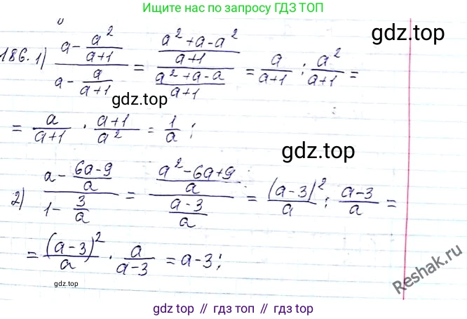 ГДЗ Алгебра, 8 класс Учебник, авторы: Мерзляк Аркадий Григорьевич, Полонский Виталий Борисович, Якир Михаил Семёнович, издательство Просвещение, Москва, 2018 - 2022, розового цвета, страница 46, номер 186, Решение 6