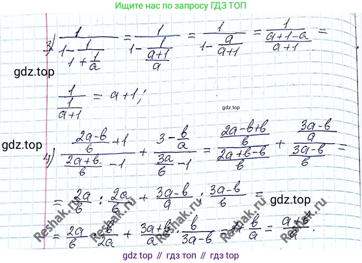 ГДЗ Алгебра, 8 класс Учебник, авторы: Мерзляк Аркадий Григорьевич, Полонский Виталий Борисович, Якир Михаил Семёнович, издательство Просвещение, Москва, 2018 - 2022, розового цвета, страница 46, номер 186, Решение 6 (продолжение 2)