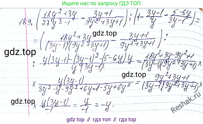 ГДЗ Алгебра, 8 класс Учебник, авторы: Мерзляк Аркадий Григорьевич, Полонский Виталий Борисович, Якир Михаил Семёнович, издательство Просвещение, Москва, 2018 - 2022, розового цвета, страница 46, номер 189, Решение 6