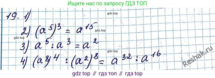 ГДЗ Алгебра, 8 класс Учебник, авторы: Мерзляк Аркадий Григорьевич, Полонский Виталий Борисович, Якир Михаил Семёнович, издательство Просвещение, Москва, 2018 - 2022, розового цвета, страница 9, номер 19, Решение 6