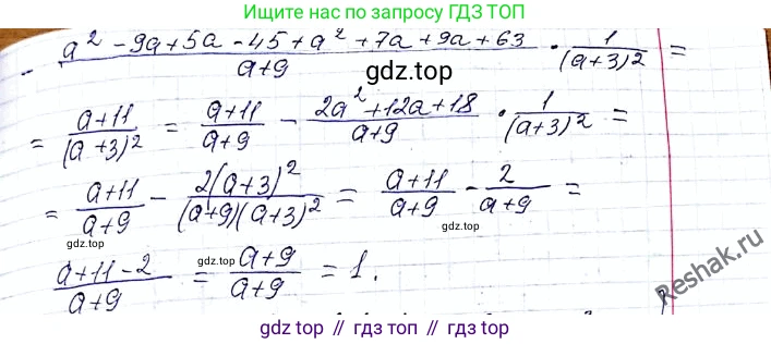 ГДЗ Алгебра, 8 класс Учебник, авторы: Мерзляк Аркадий Григорьевич, Полонский Виталий Борисович, Якир Михаил Семёнович, издательство Просвещение, Москва, 2018 - 2022, розового цвета, страница 46, номер 190, Решение 6 (продолжение 2)