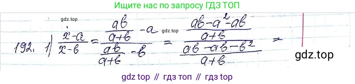 ГДЗ Алгебра, 8 класс Учебник, авторы: Мерзляк Аркадий Григорьевич, Полонский Виталий Борисович, Якир Михаил Семёнович, издательство Просвещение, Москва, 2018 - 2022, розового цвета, страница 46, номер 192, Решение 6
