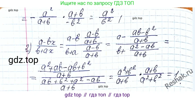 ГДЗ Алгебра, 8 класс Учебник, авторы: Мерзляк Аркадий Григорьевич, Полонский Виталий Борисович, Якир Михаил Семёнович, издательство Просвещение, Москва, 2018 - 2022, розового цвета, страница 46, номер 192, Решение 6 (продолжение 2)