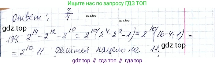 ГДЗ Алгебра, 8 класс Учебник, авторы: Мерзляк Аркадий Григорьевич, Полонский Виталий Борисович, Якир Михаил Семёнович, издательство Просвещение, Москва, 2018 - 2022, розового цвета, страница 47, номер 194, Решение 6 (продолжение 2)