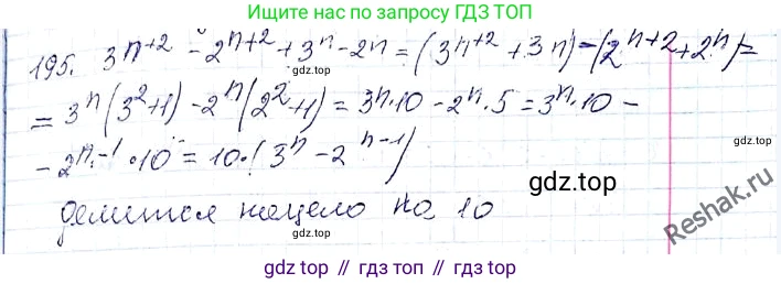 ГДЗ Алгебра, 8 класс Учебник, авторы: Мерзляк Аркадий Григорьевич, Полонский Виталий Борисович, Якир Михаил Семёнович, издательство Просвещение, Москва, 2018 - 2022, розового цвета, страница 47, номер 195, Решение 6