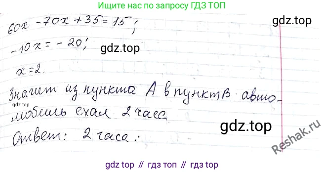 ГДЗ Алгебра, 8 класс Учебник, авторы: Мерзляк Аркадий Григорьевич, Полонский Виталий Борисович, Якир Михаил Семёнович, издательство Просвещение, Москва, 2018 - 2022, розового цвета, страница 47, номер 198, Решение 6 (продолжение 2)