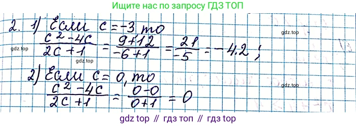 ГДЗ Алгебра, 8 класс Учебник, авторы: Мерзляк Аркадий Григорьевич, Полонский Виталий Борисович, Якир Михаил Семёнович, издательство Просвещение, Москва, 2018 - 2022, розового цвета, страница 7, номер 2, Решение 6