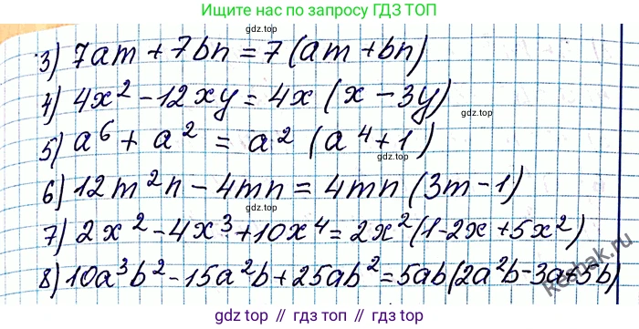 ГДЗ Алгебра, 8 класс Учебник, авторы: Мерзляк Аркадий Григорьевич, Полонский Виталий Борисович, Якир Михаил Семёнович, издательство Просвещение, Москва, 2018 - 2022, розового цвета, страница 9, номер 20, Решение 6 (продолжение 2)