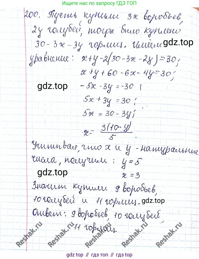 ГДЗ Алгебра, 8 класс Учебник, авторы: Мерзляк Аркадий Григорьевич, Полонский Виталий Борисович, Якир Михаил Семёнович, издательство Просвещение, Москва, 2018 - 2022, розового цвета, страница 47, номер 200, Решение 6