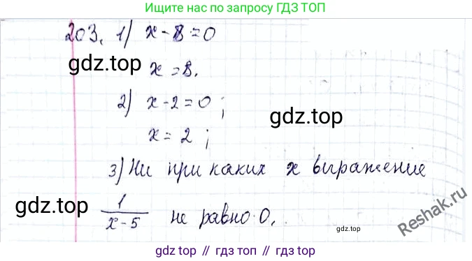 ГДЗ Алгебра, 8 класс Учебник, авторы: Мерзляк Аркадий Григорьевич, Полонский Виталий Борисович, Якир Михаил Семёнович, издательство Просвещение, Москва, 2018 - 2022, розового цвета, страница 48, номер 203, Решение 6