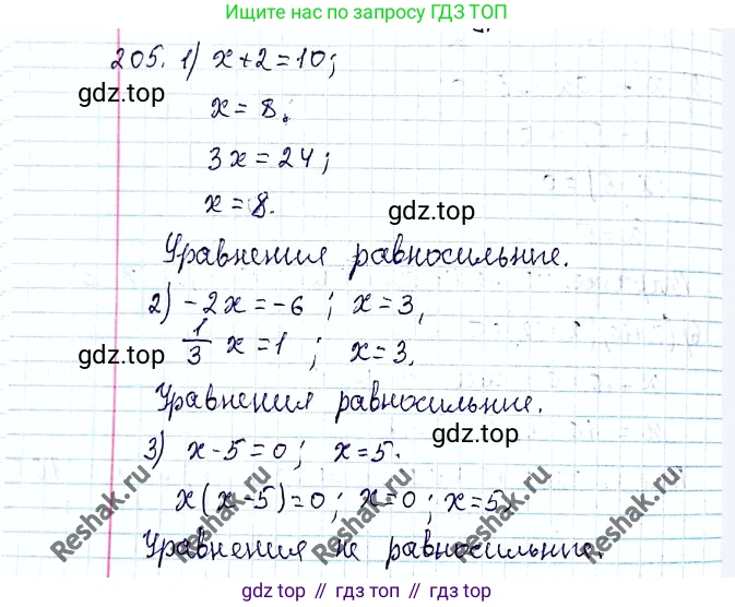 ГДЗ Алгебра, 8 класс Учебник, авторы: Мерзляк Аркадий Григорьевич, Полонский Виталий Борисович, Якир Михаил Семёнович, издательство Просвещение, Москва, 2018 - 2022, розового цвета, страница 55, номер 205, Решение 6
