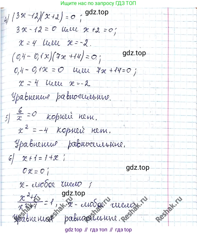 ГДЗ Алгебра, 8 класс Учебник, авторы: Мерзляк Аркадий Григорьевич, Полонский Виталий Борисович, Якир Михаил Семёнович, издательство Просвещение, Москва, 2018 - 2022, розового цвета, страница 55, номер 205, Решение 6 (продолжение 2)