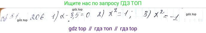 ГДЗ Алгебра, 8 класс Учебник, авторы: Мерзляк Аркадий Григорьевич, Полонский Виталий Борисович, Якир Михаил Семёнович, издательство Просвещение, Москва, 2018 - 2022, розового цвета, страница 56, номер 206, Решение 6