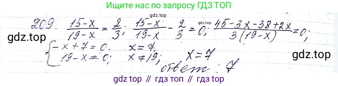 ГДЗ Алгебра, 8 класс Учебник, авторы: Мерзляк Аркадий Григорьевич, Полонский Виталий Борисович, Якир Михаил Семёнович, издательство Просвещение, Москва, 2018 - 2022, розового цвета, страница 56, номер 209, Решение 6