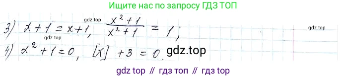 ГДЗ Алгебра, 8 класс Учебник, авторы: Мерзляк Аркадий Григорьевич, Полонский Виталий Борисович, Якир Михаил Семёнович, издательство Просвещение, Москва, 2018 - 2022, розового цвета, страница 57, номер 211, Решение 6 (продолжение 2)