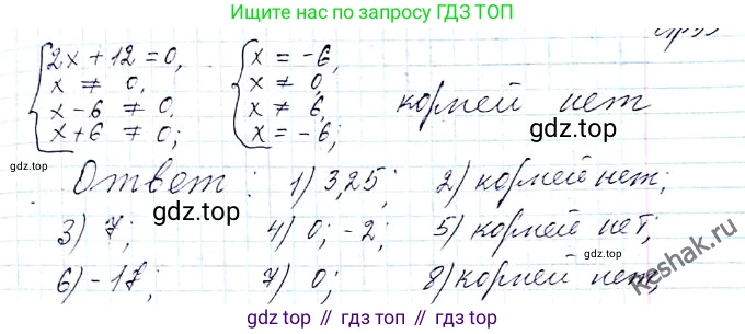 ГДЗ Алгебра, 8 класс Учебник, авторы: Мерзляк Аркадий Григорьевич, Полонский Виталий Борисович, Якир Михаил Семёнович, издательство Просвещение, Москва, 2018 - 2022, розового цвета, страница 57, номер 212, Решение 6 (продолжение 3)