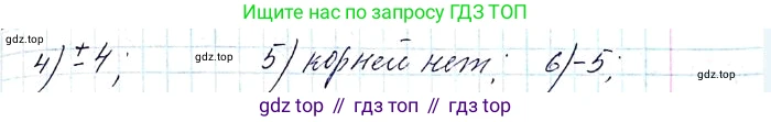 ГДЗ Алгебра, 8 класс Учебник, авторы: Мерзляк Аркадий Григорьевич, Полонский Виталий Борисович, Якир Михаил Семёнович, издательство Просвещение, Москва, 2018 - 2022, розового цвета, страница 57, номер 213, Решение 6 (продолжение 3)