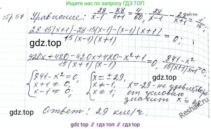 ГДЗ Алгебра, 8 класс Учебник, авторы: Мерзляк Аркадий Григорьевич, Полонский Виталий Борисович, Якир Михаил Семёнович, издательство Просвещение, Москва, 2018 - 2022, розового цвета, страница 57, номер 215, Решение 6 (продолжение 2)