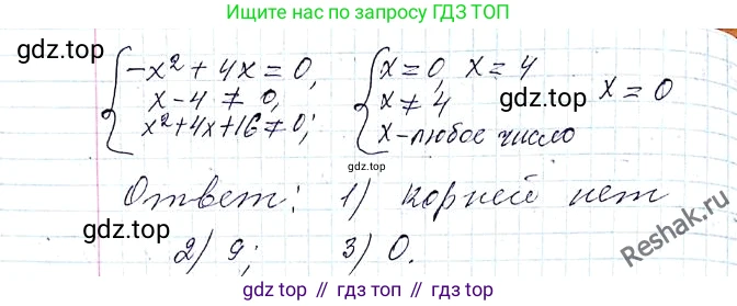 ГДЗ Алгебра, 8 класс Учебник, авторы: Мерзляк Аркадий Григорьевич, Полонский Виталий Борисович, Якир Михаил Семёнович, издательство Просвещение, Москва, 2018 - 2022, розового цвета, страница 58, номер 217, Решение 6 (продолжение 2)