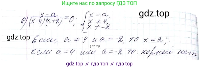 ГДЗ Алгебра, 8 класс Учебник, авторы: Мерзляк Аркадий Григорьевич, Полонский Виталий Борисович, Якир Михаил Семёнович, издательство Просвещение, Москва, 2018 - 2022, розового цвета, страница 58, номер 219, Решение 6 (продолжение 2)