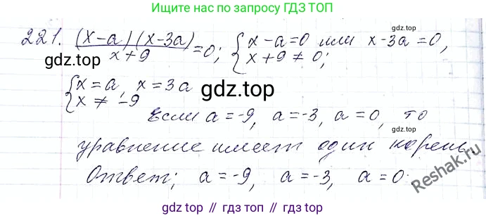 ГДЗ Алгебра, 8 класс Учебник, авторы: Мерзляк Аркадий Григорьевич, Полонский Виталий Борисович, Якир Михаил Семёнович, издательство Просвещение, Москва, 2018 - 2022, розового цвета, страница 58, номер 221, Решение 6