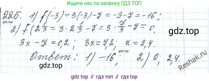 ГДЗ Алгебра, 8 класс Учебник, авторы: Мерзляк Аркадий Григорьевич, Полонский Виталий Борисович, Якир Михаил Семёнович, издательство Просвещение, Москва, 2018 - 2022, розового цвета, страница 59, номер 225, Решение 6