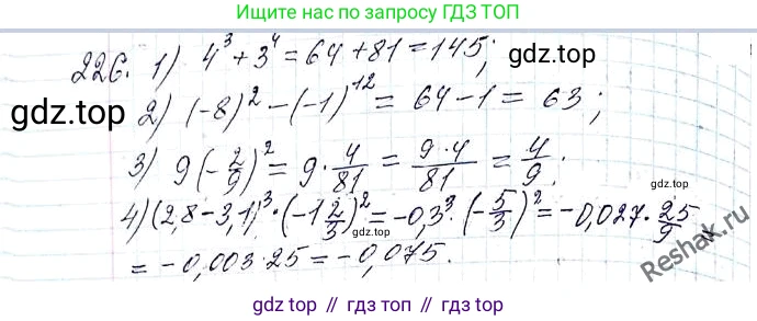ГДЗ Алгебра, 8 класс Учебник, авторы: Мерзляк Аркадий Григорьевич, Полонский Виталий Борисович, Якир Михаил Семёнович, издательство Просвещение, Москва, 2018 - 2022, розового цвета, страница 59, номер 226, Решение 6