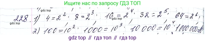 ГДЗ Алгебра, 8 класс Учебник, авторы: Мерзляк Аркадий Григорьевич, Полонский Виталий Борисович, Якир Михаил Семёнович, издательство Просвещение, Москва, 2018 - 2022, розового цвета, страница 59, номер 228, Решение 6