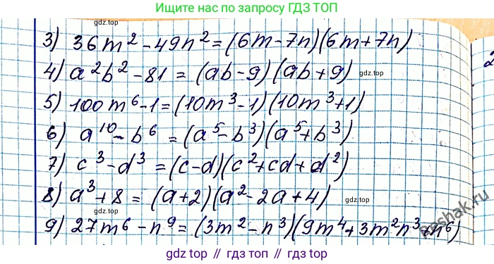 ГДЗ Алгебра, 8 класс Учебник, авторы: Мерзляк Аркадий Григорьевич, Полонский Виталий Борисович, Якир Михаил Семёнович, издательство Просвещение, Москва, 2018 - 2022, розового цвета, страница 9, номер 23, Решение 6 (продолжение 2)