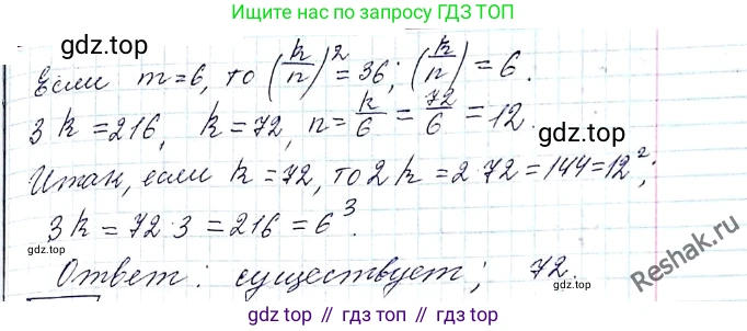 ГДЗ Алгебра, 8 класс Учебник, авторы: Мерзляк Аркадий Григорьевич, Полонский Виталий Борисович, Якир Михаил Семёнович, издательство Просвещение, Москва, 2018 - 2022, розового цвета, страница 59, номер 230, Решение 6 (продолжение 2)