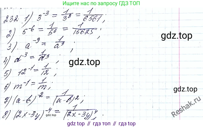 ГДЗ Алгебра, 8 класс Учебник, авторы: Мерзляк Аркадий Григорьевич, Полонский Виталий Борисович, Якир Михаил Семёнович, издательство Просвещение, Москва, 2018 - 2022, розового цвета, страница 62, номер 232, Решение 6